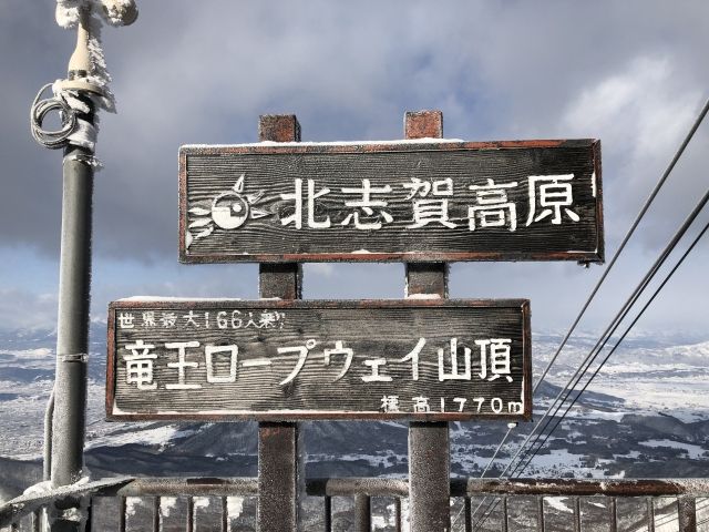 有名なスキー場でのお仕事です！