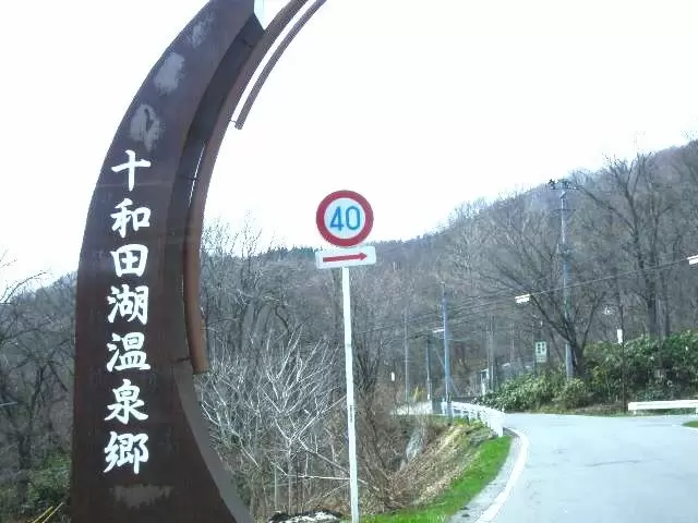 青森県でリゾバ!
