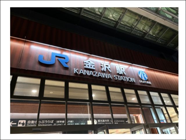 金沢駅が近く周辺環境便利な立地です！