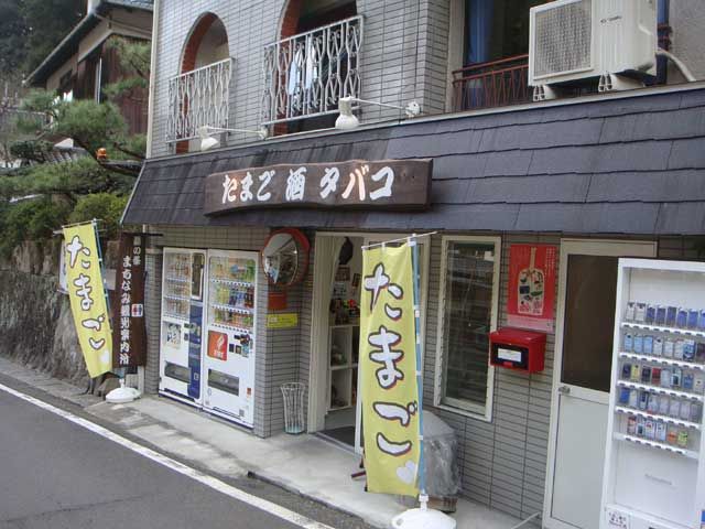 近所の商店