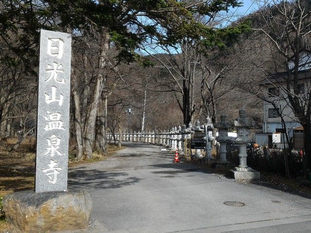 人気の温泉地！