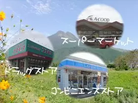寮周辺はコンビニやスーパーもあり、生活も便利です！
寮から湯布院駅まで徒歩10分ほどです。