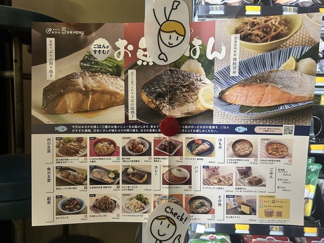 賄いのメニューです☆