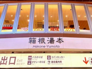 ≪人気の湯本エリア×完全個室寮≫周辺環境・都心へのアクセス抜群の箱根湯本で求人でました！！