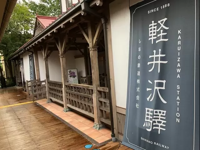 避暑地としても有名な軽井沢。快適な気温で過ごしましょう！