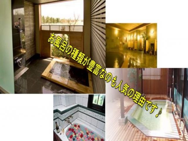 大浴場も使えます！
