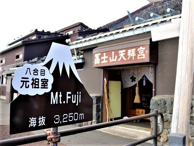 お休みの日は富士山にも行けちゃう！？