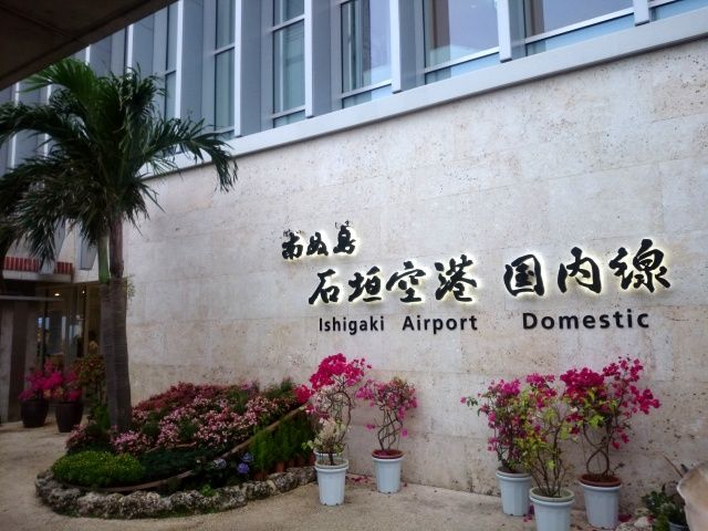 沖縄県石垣島でのお仕事♪