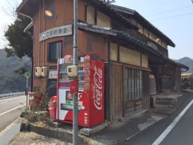 民家を改装した食堂などお店も充実☆