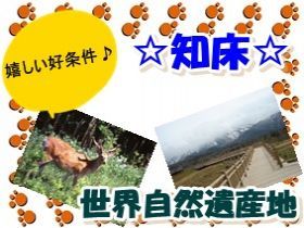 食事、寮も好待遇の職場です♪