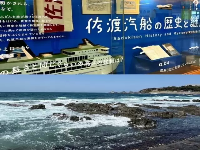 佐渡島へようこそ！