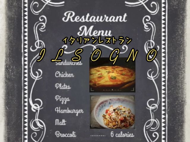 美味しいまかない付き～！！イタリアン好きな方にはたまりません♪♪