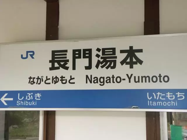 温泉自慢！自然自慢！！仕事はテキパキ・休日ゆったりのんびり☆