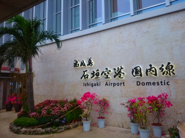 過ごしやすさ◎の離島「石垣島」でのお仕事です♪