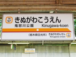 【人気温泉地でお仕事】鬼怒川にある旅館で仲居のお仕事！Wi-Fi完備の個室寮です♪