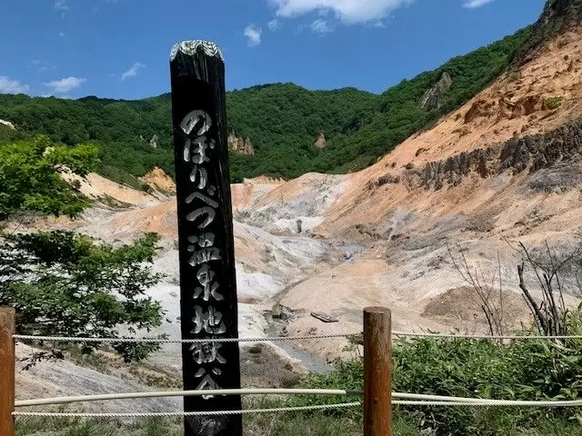 北海道でも鉄板の観光スポット♪【登別地獄谷】