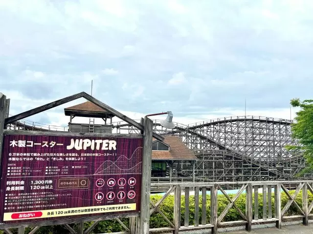 お子様用から絶叫系まで老若男女楽しめます！