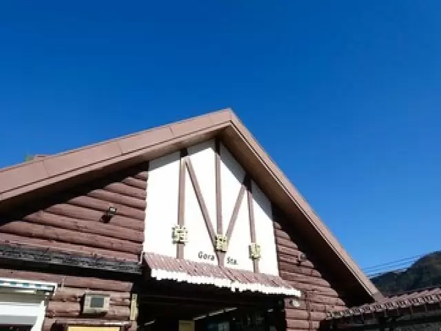 強羅駅すぐ近く！アクセス抜群◎