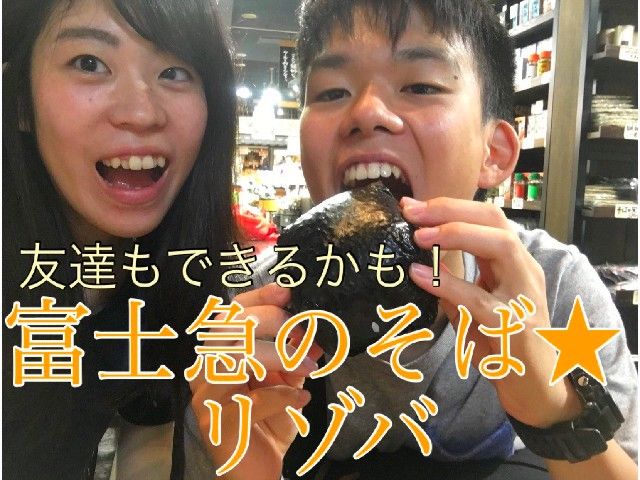 お友達が出来たら楽しいですね^^！！