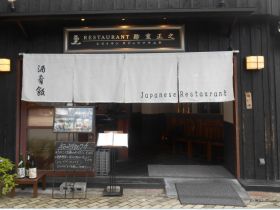 ～落ち着いた店内で最上のサービスを～
お客様との会話を楽しみながら接客していただきます。