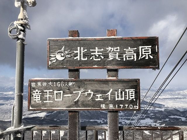 大自然溢れる北志賀高原！