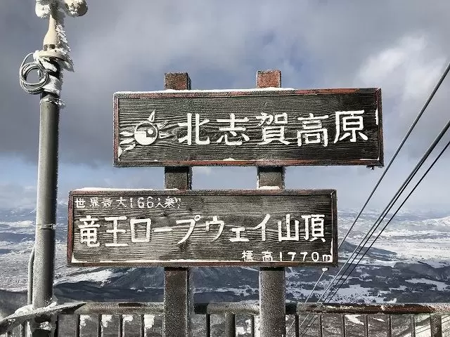 大自然溢れる北志賀高原！