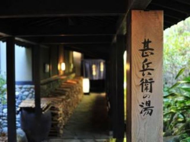 館内の温泉も自由に利用が可能です。