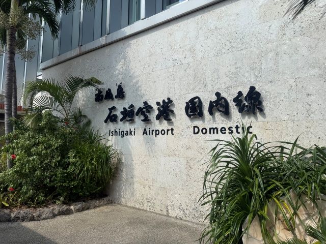 住民票を移すと島民割引で格安で離島巡りもできるチャンス！？