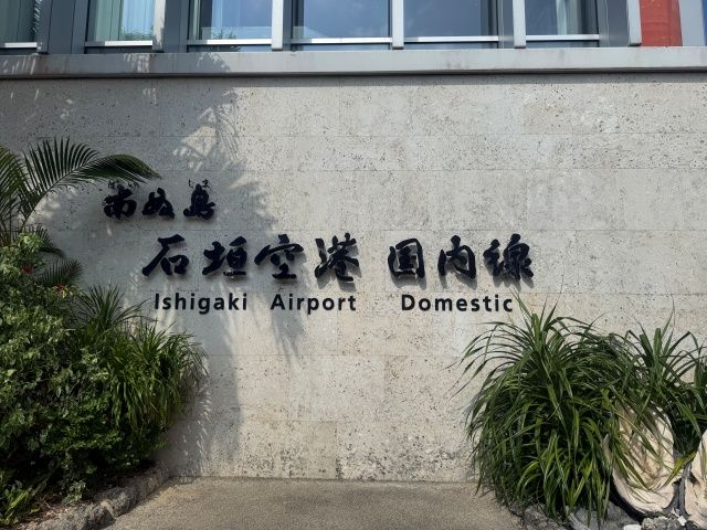 石垣島の住宅街に佇む高級ホテルで清掃メインのお仕事です(^^♪