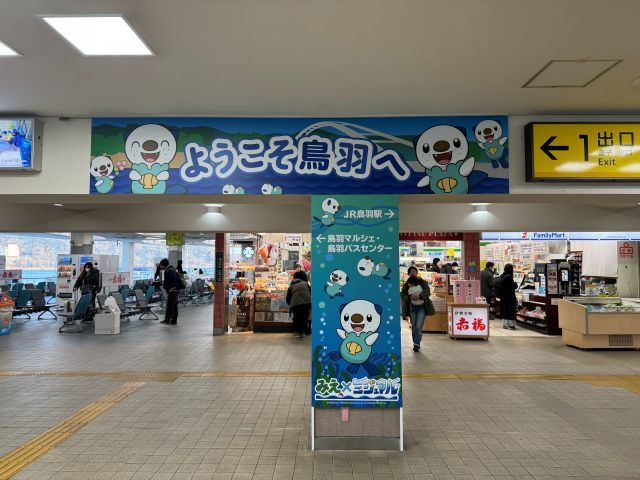 ポケモンとコラボしている鳥羽駅は必見！