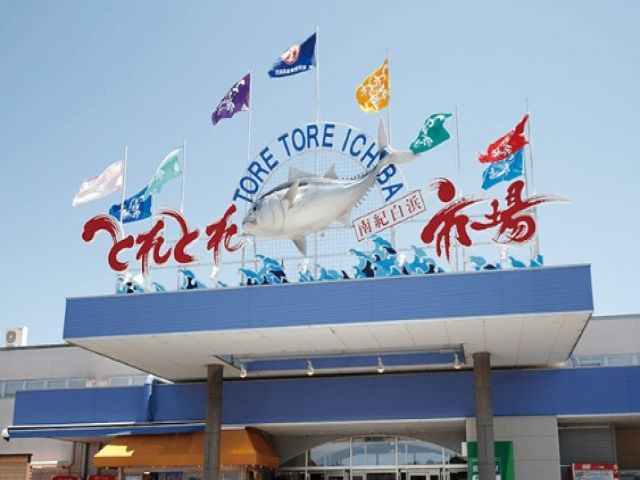 海鮮物はお好きですか？休みの日は”とれとれ市場”に行こう♪グルメ・観光も出来ますよ☆