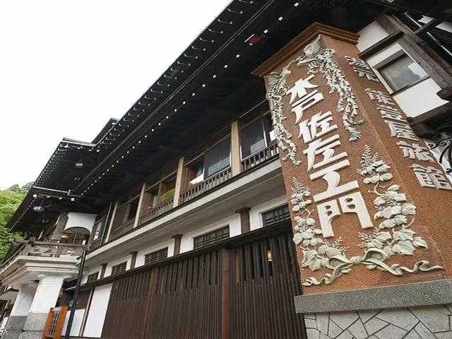 左官職人の鏝絵。鳳凰と桐の装飾中央には銀山開拓の祖「木戸佐左ェ門」の名が記されています！