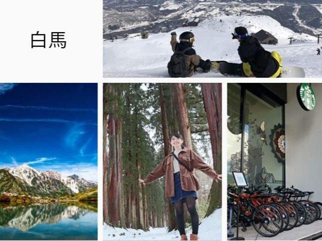 まるで海外な白馬!!
英語が喋れないけど、外国みたいな環境に興味があるならここです!!