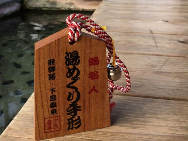 「湯めぐり手形」はコンビニやお土産店で買えます。
3ヶ所の日帰り温泉が堪能できますよ！