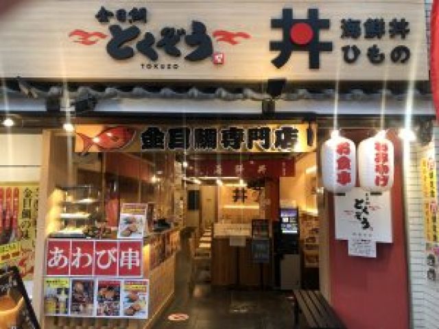 激レア！漁港案件★