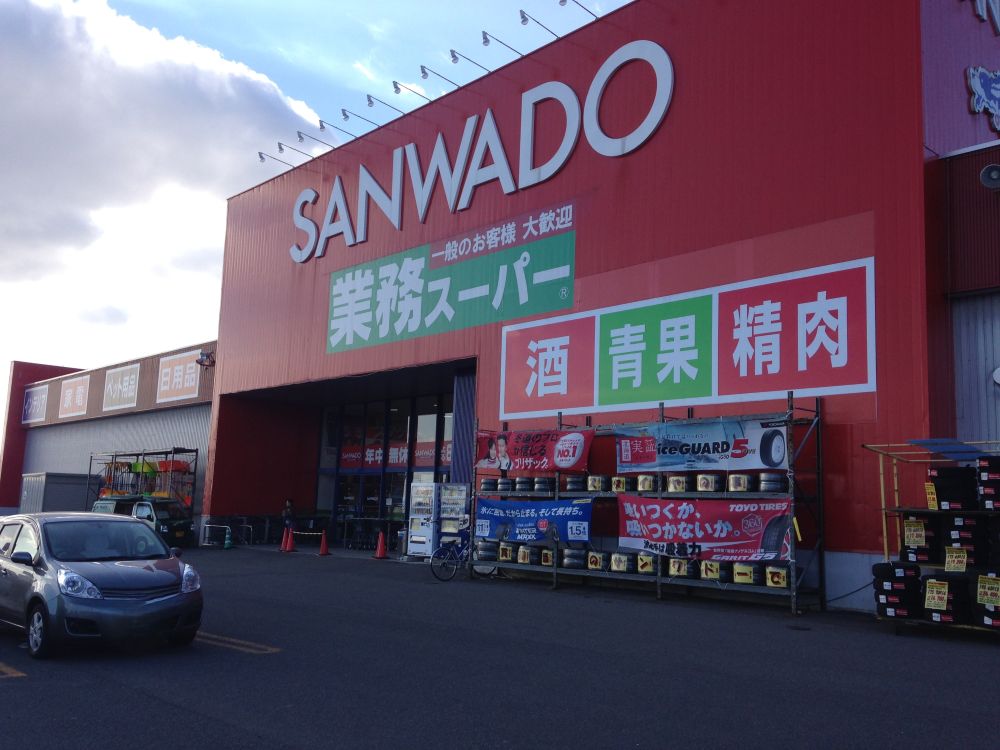 登別温泉のドラックストア