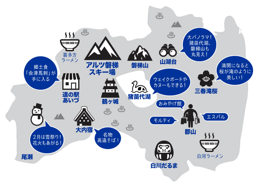 福島観光マップ