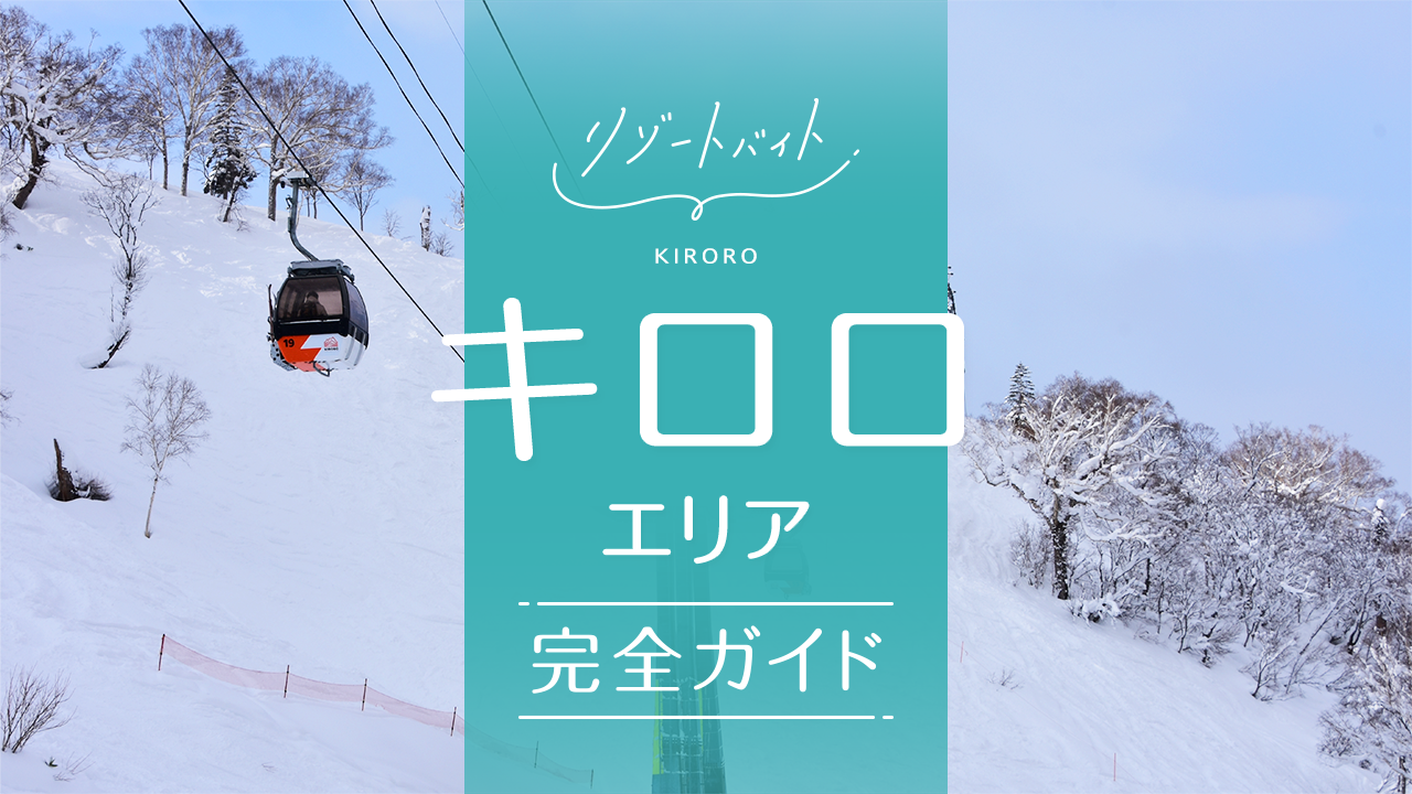 キロロ