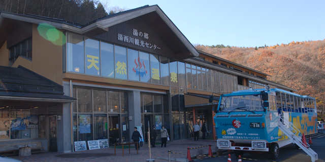 湯西川温泉道の駅