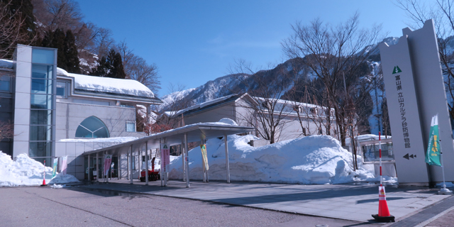 立山カルデラ砂防博物館