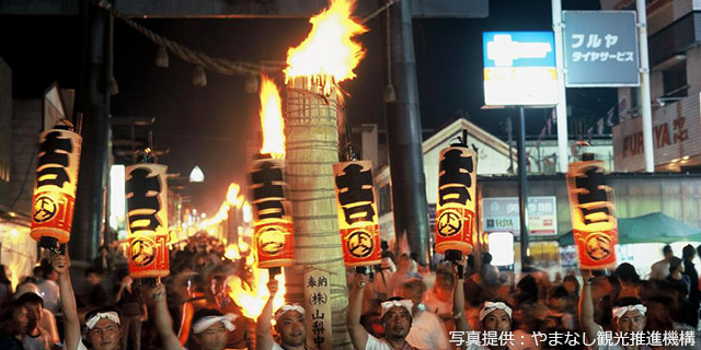 吉田の火祭り・すすき祭り