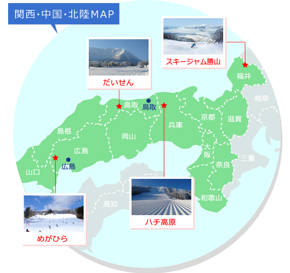 関西・中国・北陸スキー場マップ
