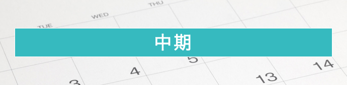 中期リゾートバイト