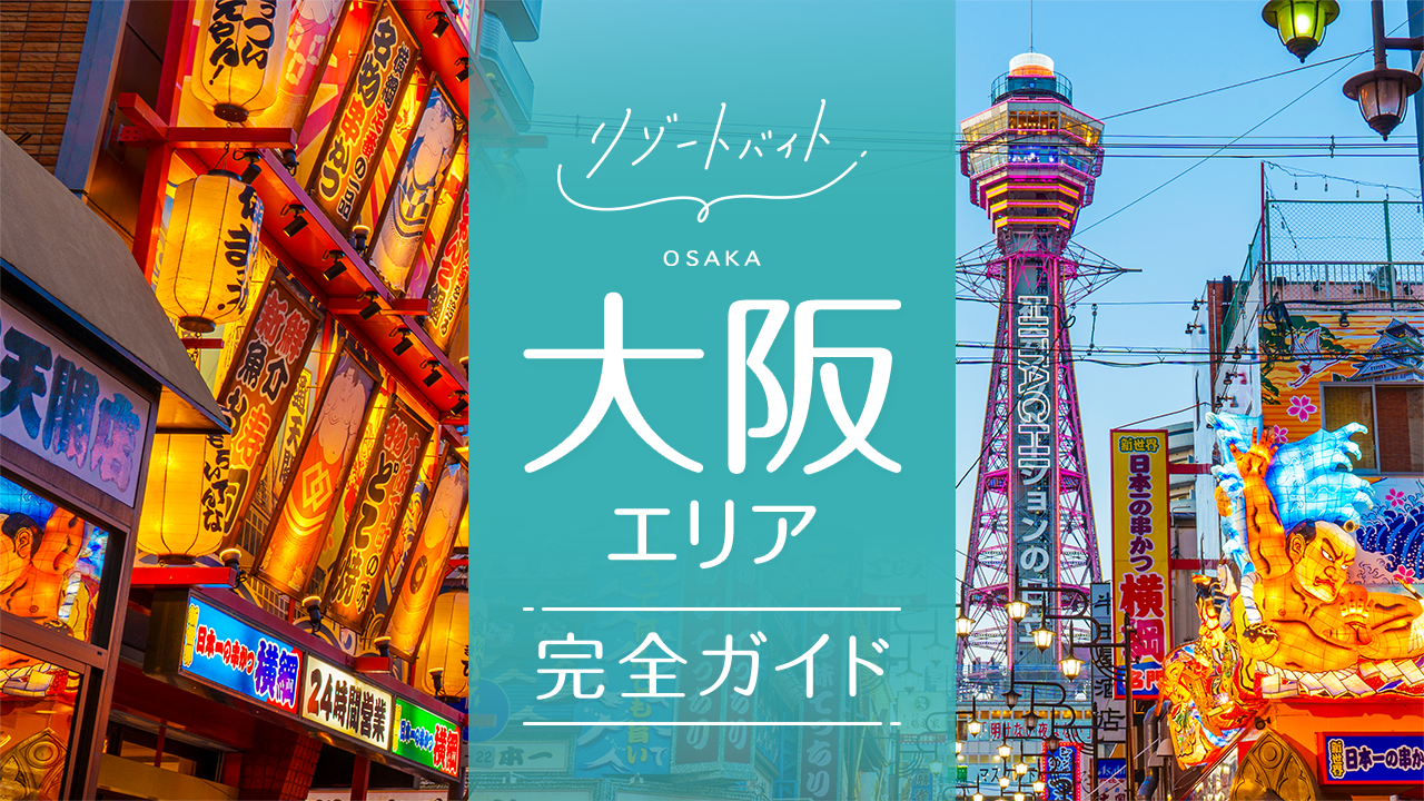 大阪府