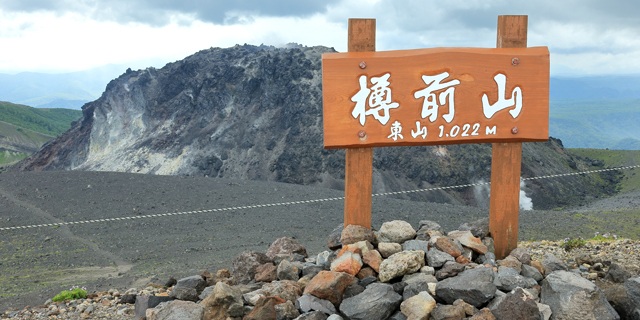 樽前山トレッキング