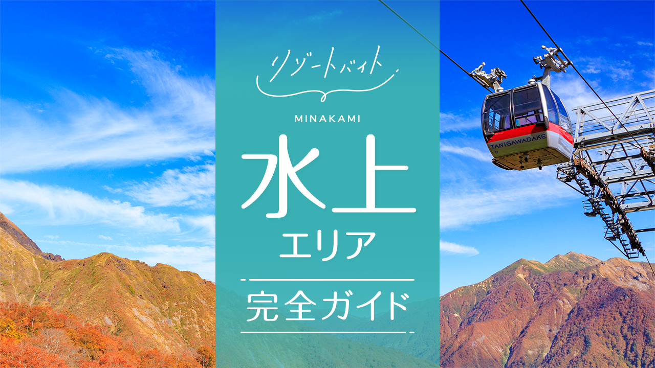 水上