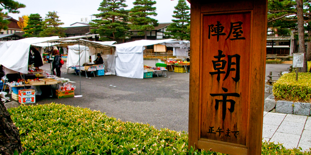 高山の朝市