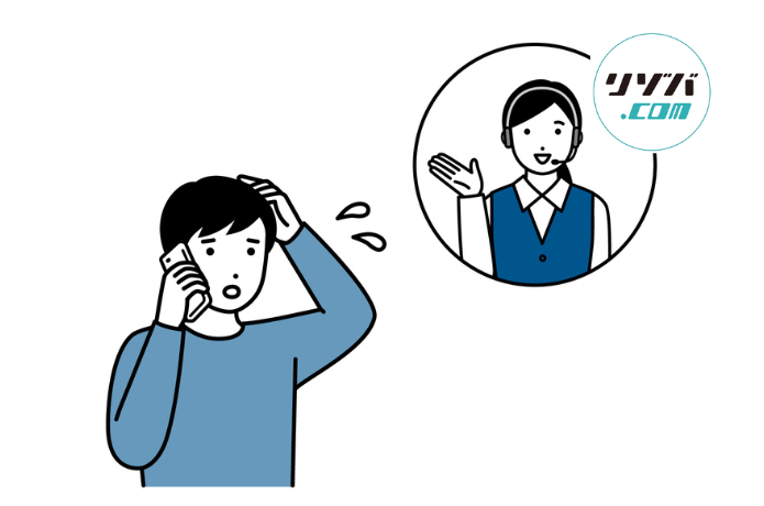 リゾートバイト派遣会社