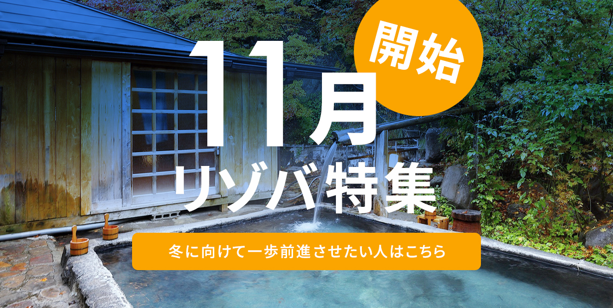 11月スタートのお仕事