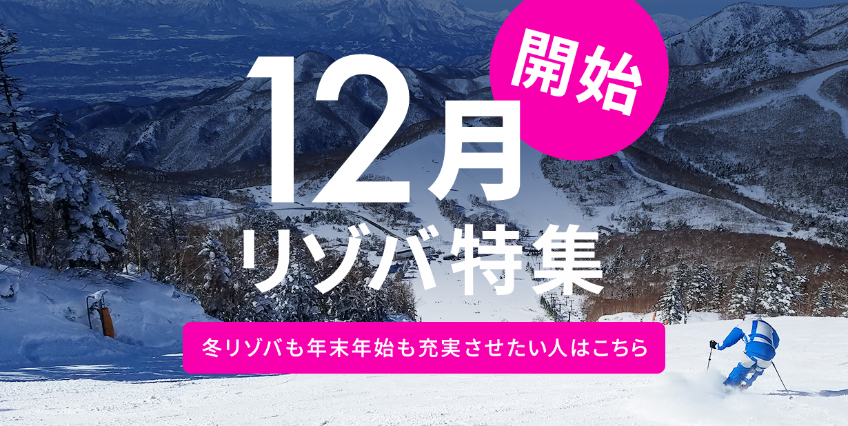 12月スタートのお仕事